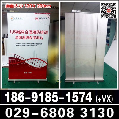 西安易拉寶制作公司 西安易拉寶設(shè)計(jì)排版 西安易拉寶價(jià)格